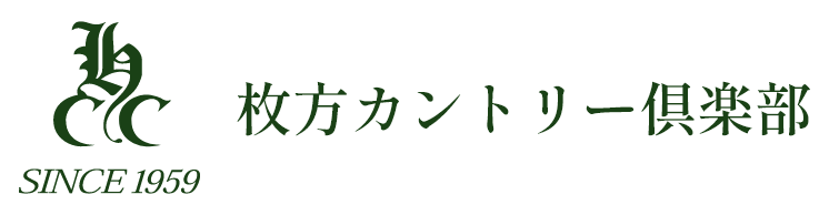 SINCE 1959 枚方カントリー倶楽部