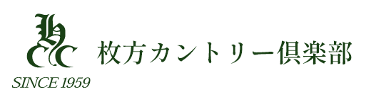 SINCE 1959 枚方カントリー倶楽部